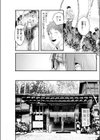 かけながしの夜試し読み6ページ
