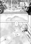 かけながしの夜試し読み7ページ