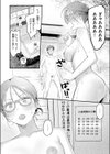 かけながしの夜試し読み10ページ