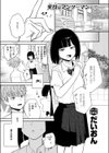 ささやくけもの試し読み3ページ
