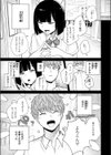 ささやくけもの試し読み5ページ