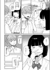 ささやくけもの試し読み6ページ