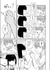 ささやくけもの試し読み7ページ