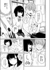 ささやくけもの試し読み9ページ