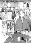 ストレンジ試し読み3ページ
