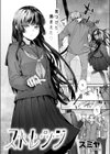 ストレンジ試し読み4ページ