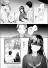 ストレンジ試し読み6ページ