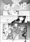 ストレンジ試し読み10ページ