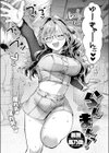 らんまんっ！試し読み4ページ