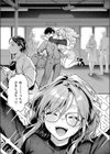 らんまんっ！試し読み5ページ