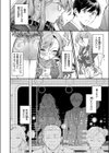 らんまんっ！試し読み8ページ