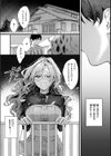 らんまんっ！試し読み9ページ