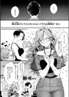 らんまんっ！試し読み10ページ