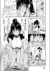 空耳あんあんアワー試し読み9ページ