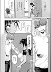 空耳あんあんアワー試し読み10ページ