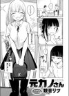 元カノさん試し読み3ページ