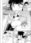 元カノさん試し読み4ページ
