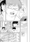 元カノさん試し読み5ページ