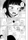 元カノさん試し読み7ページ