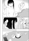 元カノさん試し読み8ページ