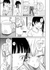 元カノさん試し読み9ページ