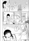 元カノさん試し読み10ページ
