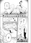 香苗ちゃんはそんな事しない！試し読み3ページ