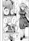 香苗ちゃんはそんな事しない！試し読み4ページ