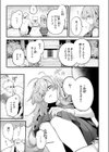 香苗ちゃんはそんな事しない！試し読み5ページ