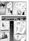 香苗ちゃんはそんな事しない！試し読み7ページ