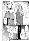 香苗ちゃんはそんな事しない！試し読み8ページ