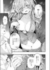 香苗ちゃんはそんな事しない！試し読み9ページ