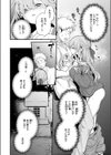 香苗ちゃんはそんな事しない！試し読み10ページ