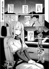 耳の良い隣人試し読み3ページ