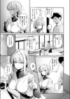 耳の良い隣人試し読み5ページ