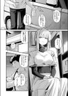耳の良い隣人試し読み6ページ