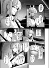 耳の良い隣人試し読み7ページ