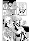 耳の良い隣人試し読み8ページ