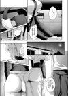耳の良い隣人試し読み9ページ