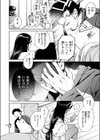精通試し読み6ページ