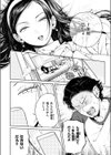 精通試し読み10ページ