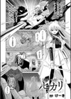 堕天少女ヒカリ〜darkness swallows light〜【単話】試し読み1ページ