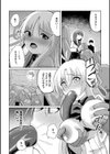 堕天少女ヒカリ〜darkness swallows light〜【単話】試し読み3ページ