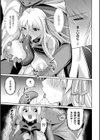 堕天少女ヒカリ〜darkness swallows light〜【単話】試し読み4ページ