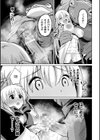 堕天少女ヒカリ〜darkness swallows light〜【単話】試し読み5ページ