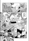 堕天少女ヒカリ〜darkness swallows light〜【単話】試し読み6ページ
