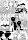 サブスクJKと月額3000円でセックスし放題◆試し読み5ページ