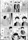 サブスクJKと月額3000円でセックスし放題◆試し読み7ページ