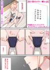 学園祭JKメンズエステでキャストデビューしちゃいました。試し読み1ページ