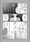 学園祭JKメンズエステでキャストデビューしちゃいました。試し読み6ページ